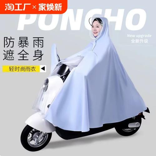 加大加厚专用电瓶车雨衣——为您与爱车遮风挡雨的移动堡垒