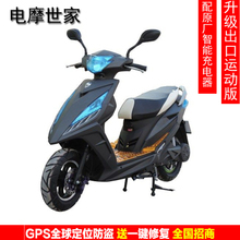 战速电动车返利优惠全攻略 一淘网专用电瓶车选购指南